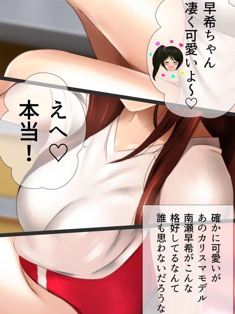 体操服と学園生活 漫画演出版 DL特別版 サンプル10ページ目