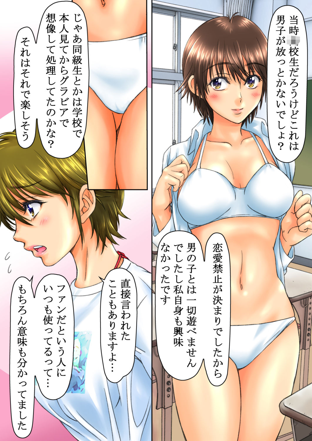 ゆいなのインタビュースペシャル サンプル5ページ目