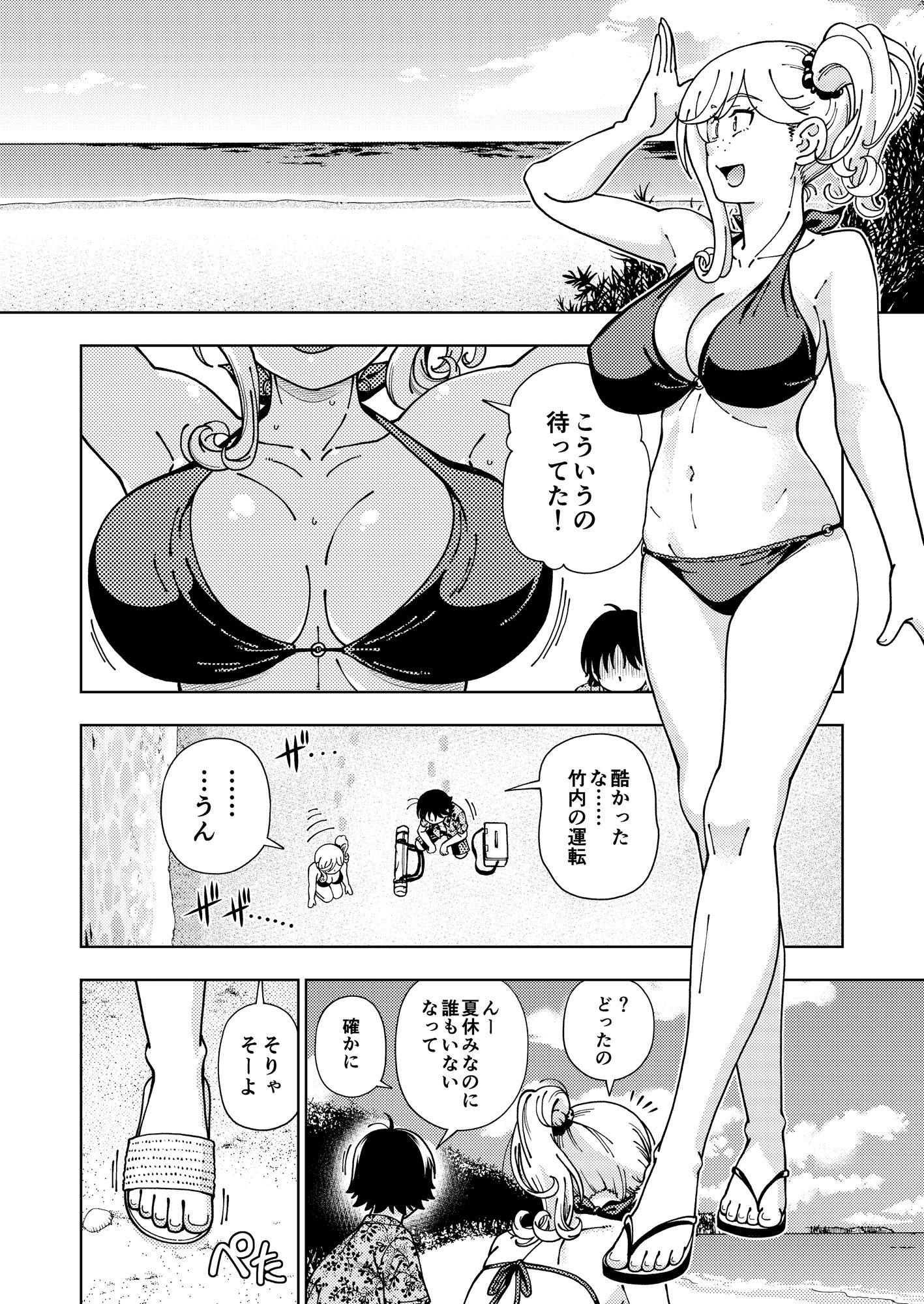 ハニーブロンド〜ひまわり〜 サンプル1ページ目