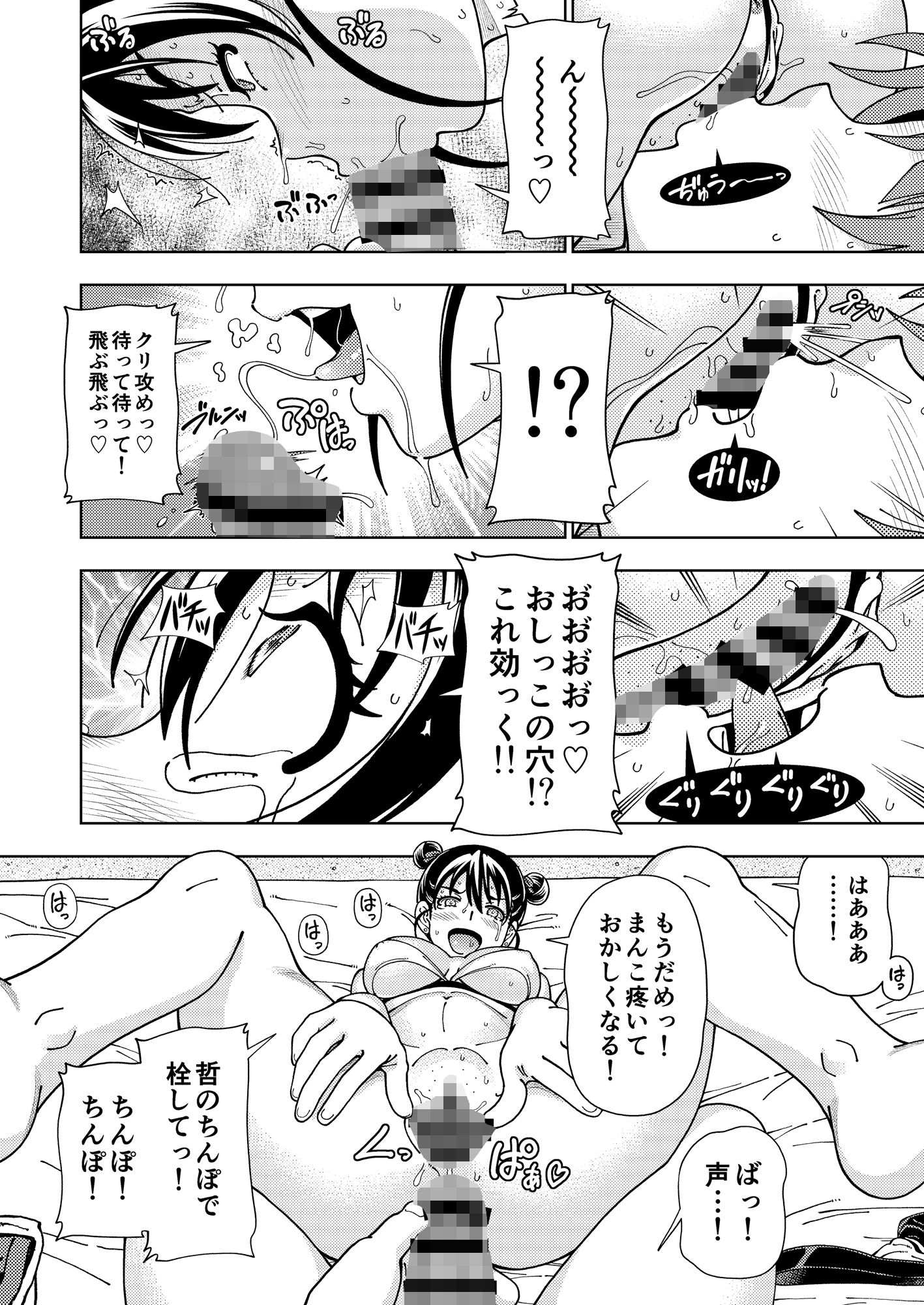 ハニーブロンド〜ひまわり〜 サンプル3ページ目