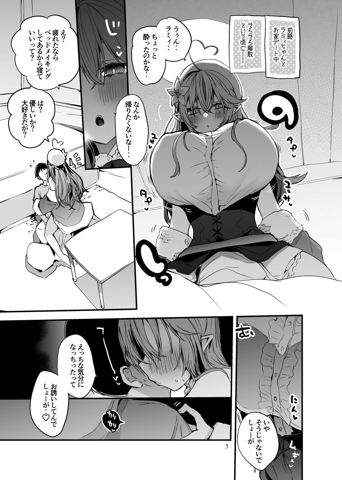 ホロエロまとめ本 サンプル1ページ目