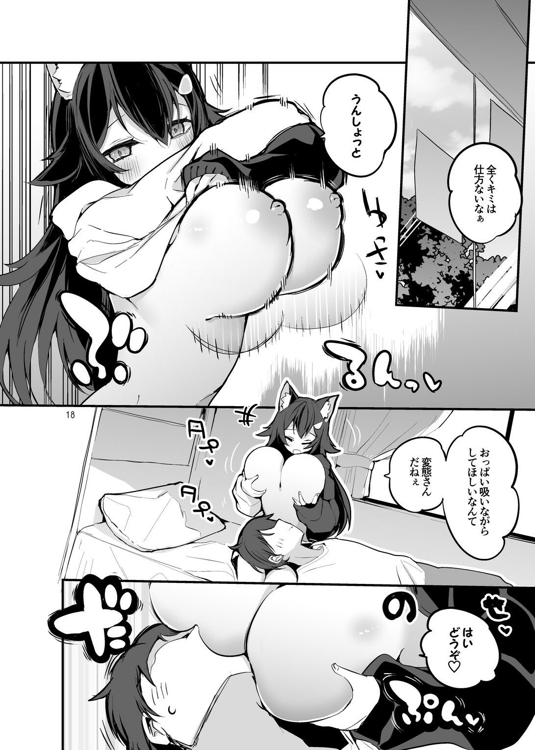 ホロエロまとめ本 サンプル4ページ目