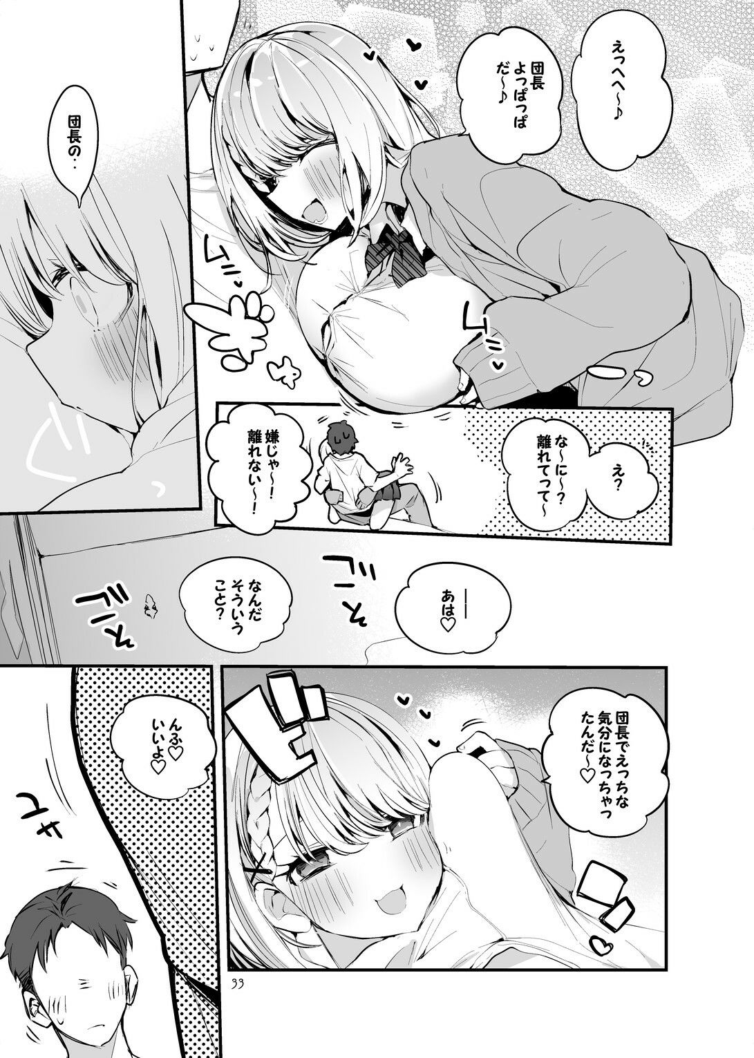 ホロエロまとめ本 サンプル5ページ目