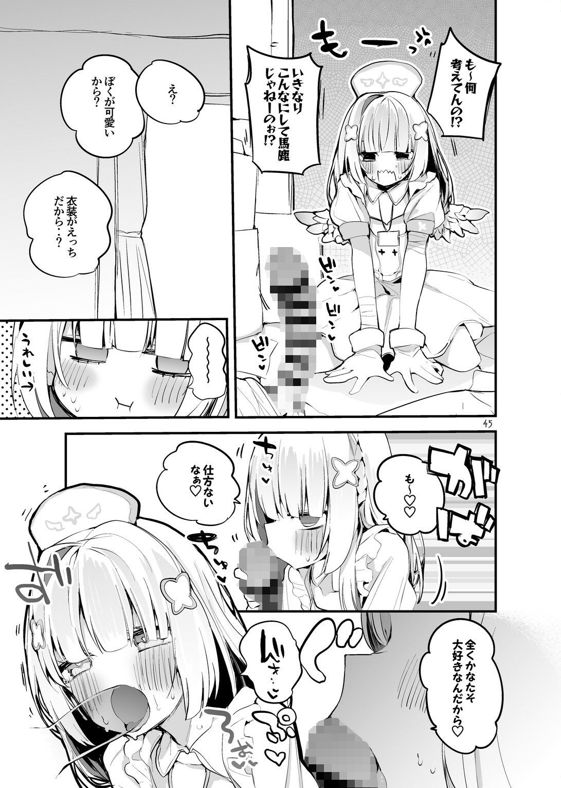 ホロエロまとめ本 サンプル6ページ目