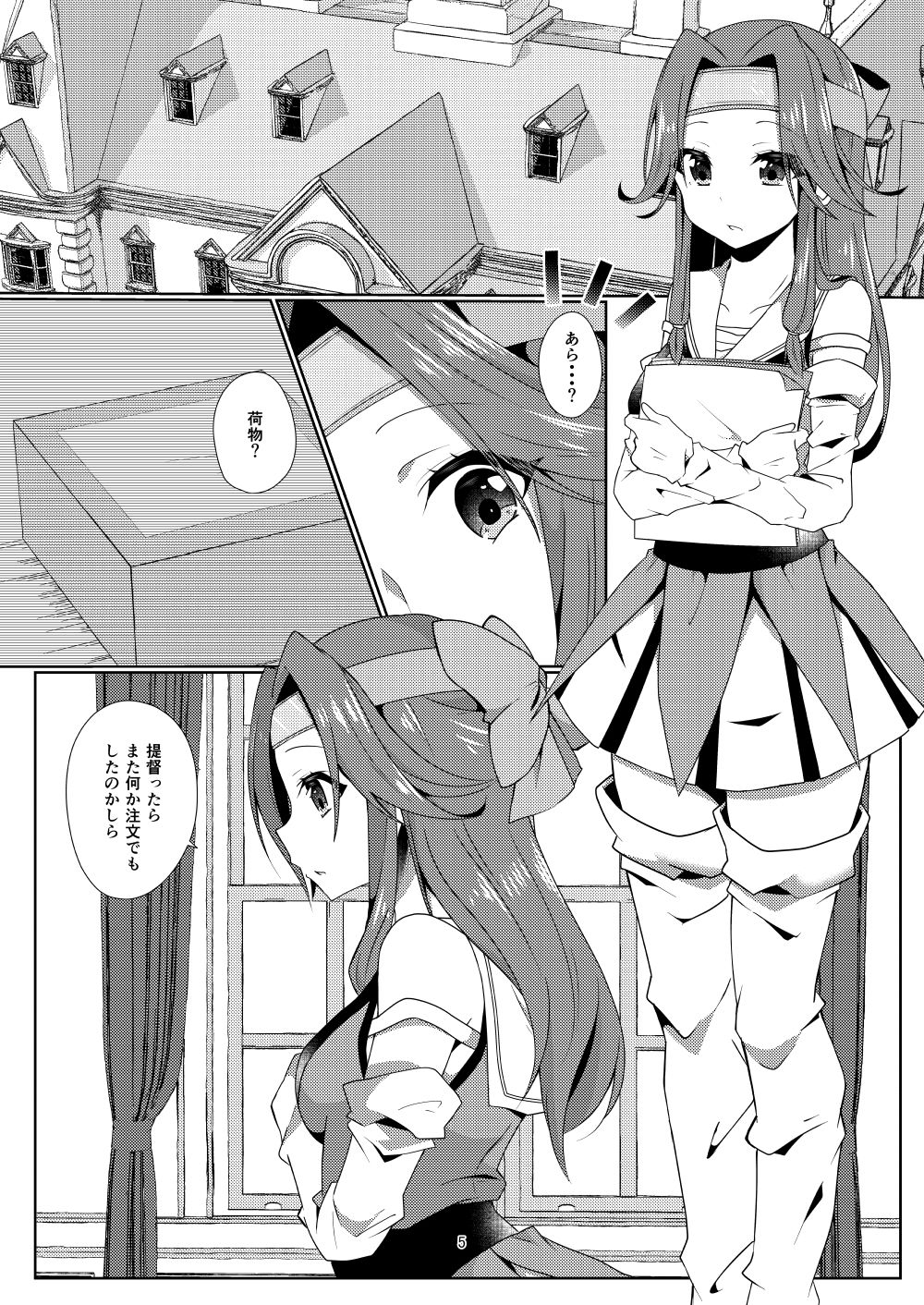 ゆりらぶ サンプル1ページ目