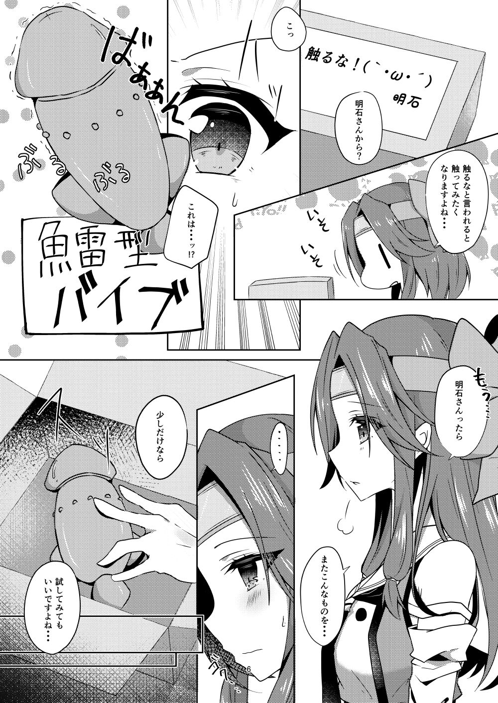 ゆりらぶ サンプル2ページ目