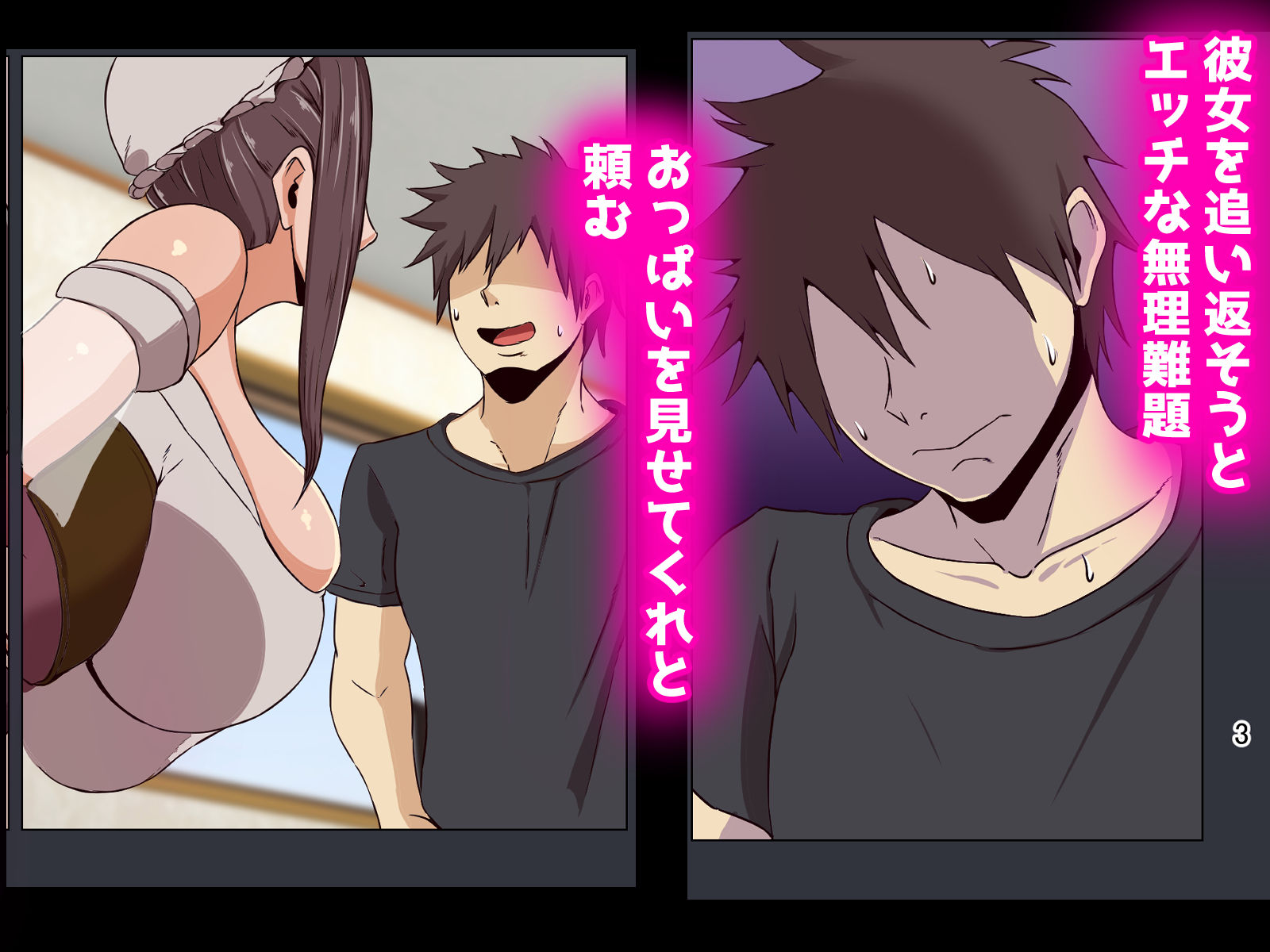 爆乳メイド ロゼ サンプル3ページ目