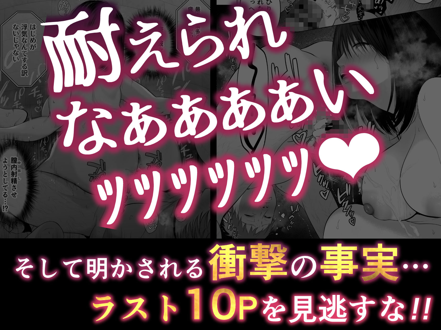 絶対、ナイショにできますよ〜地味巨乳むちむち後輩が彼女持ちの俺に迫ってきてドスケベ浮気生中出し〜 サンプル7ページ目