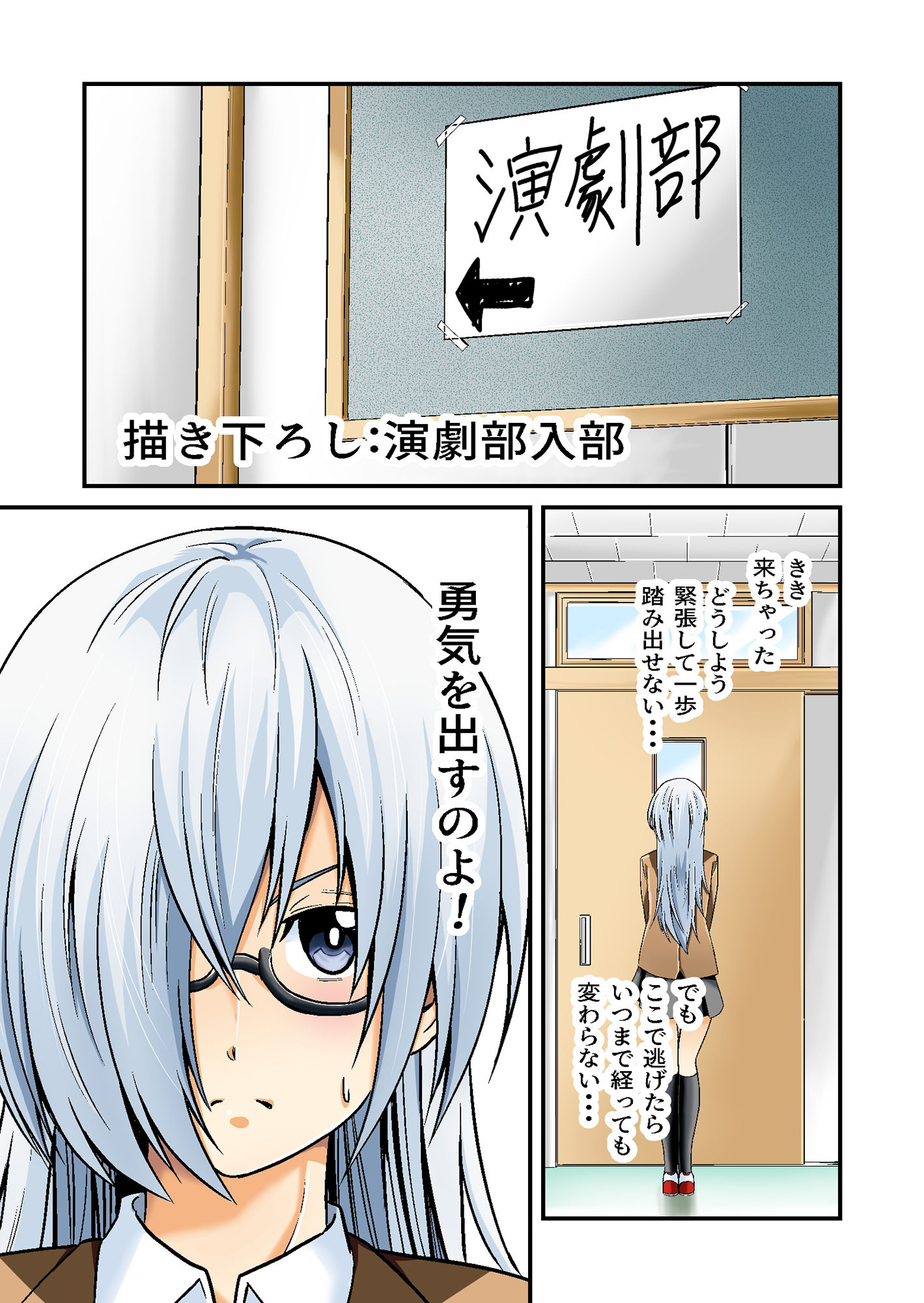 平凡でも非現実でもない日常2 サンプル4ページ目