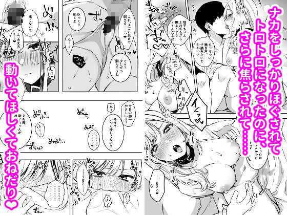 頼み込めばコスプレえっちしてくれる幼馴染のギャル サンプル3ページ目