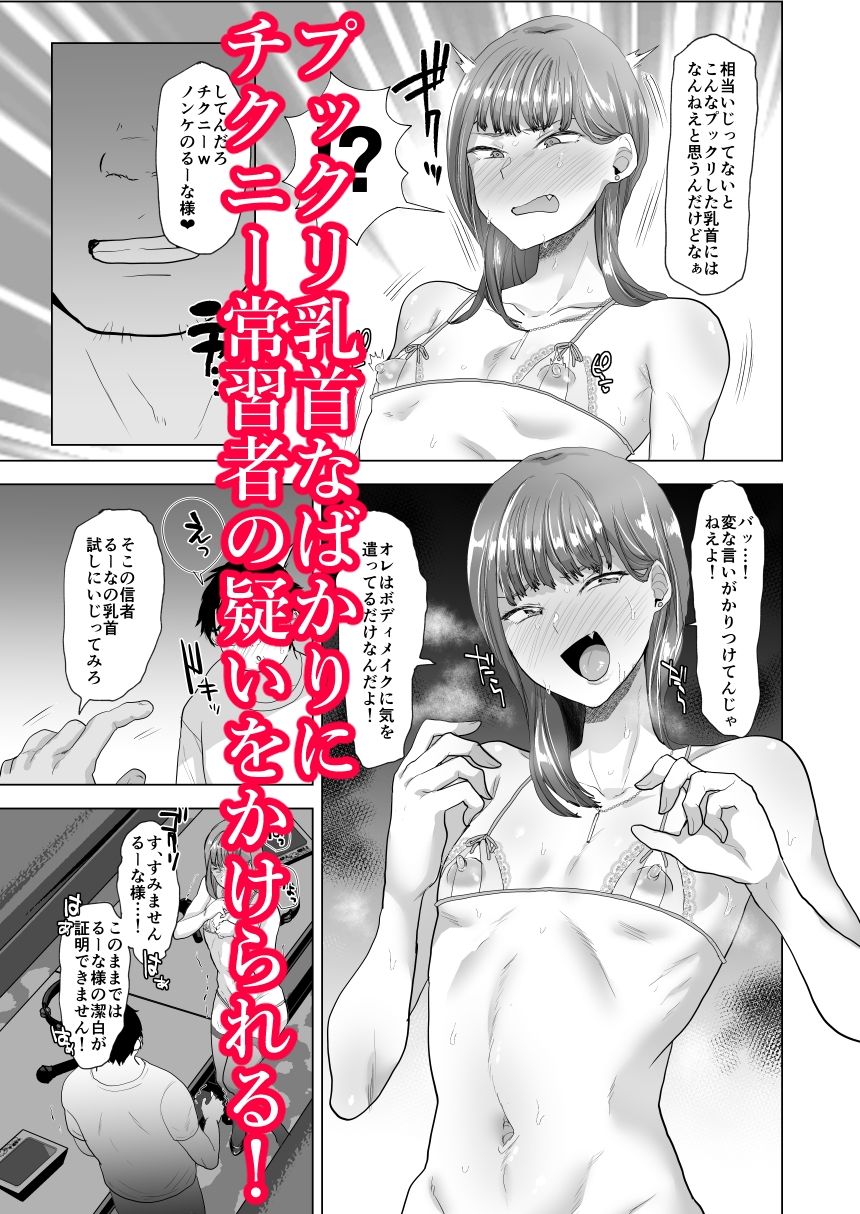 見下し系女装子マゾメスバレする サンプル5ページ目