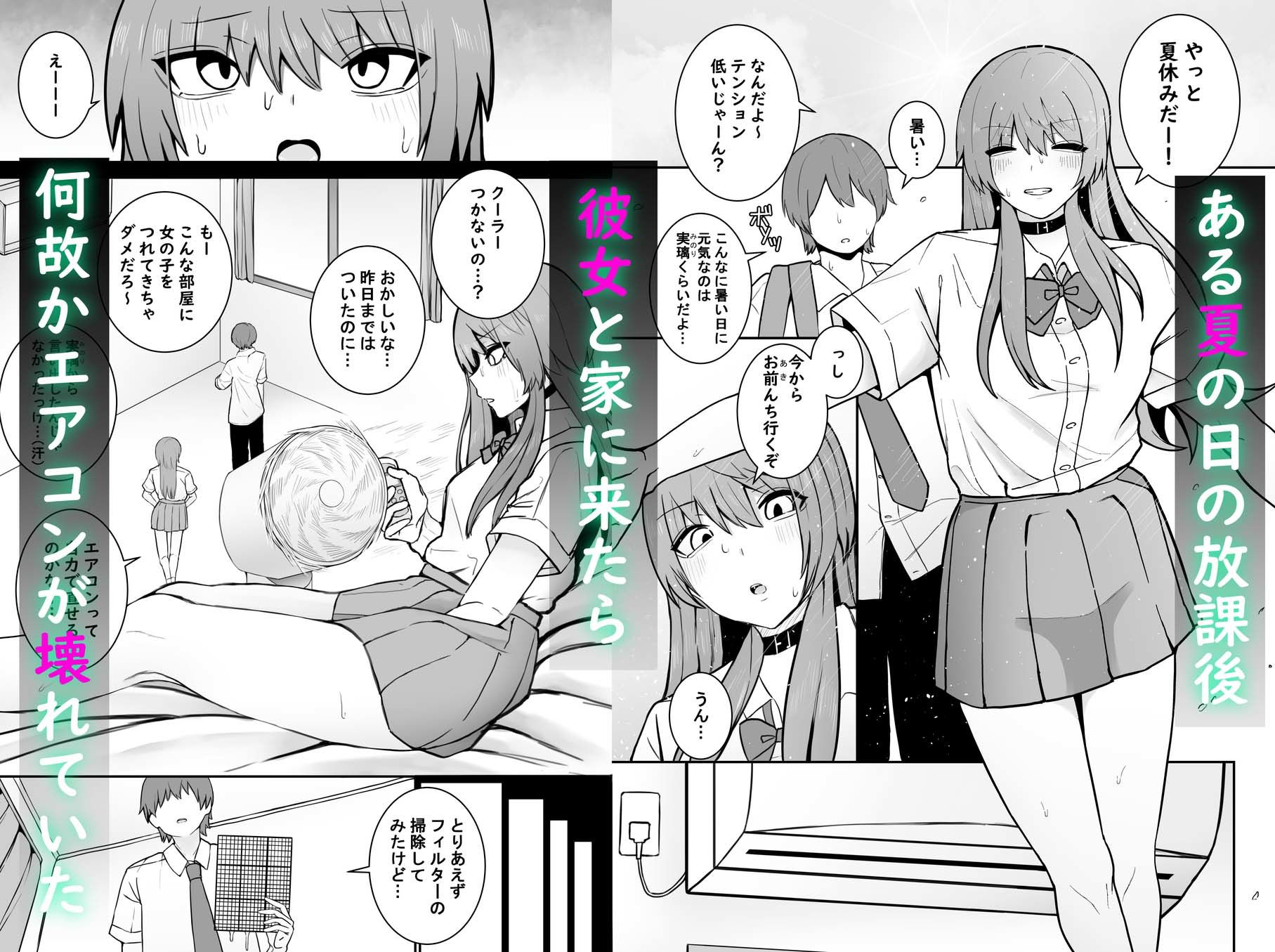意識とぶまでえっちシよ？ サンプル1ページ目