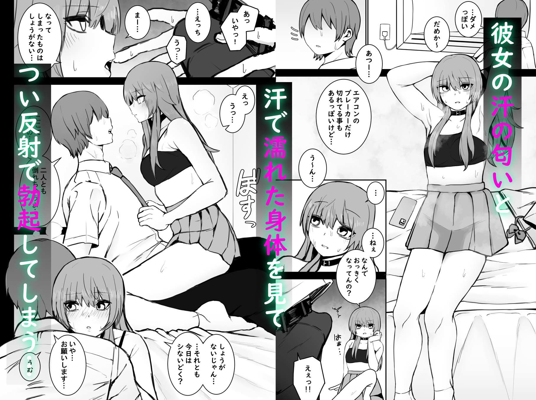 意識とぶまでえっちシよ？ サンプル2ページ目
