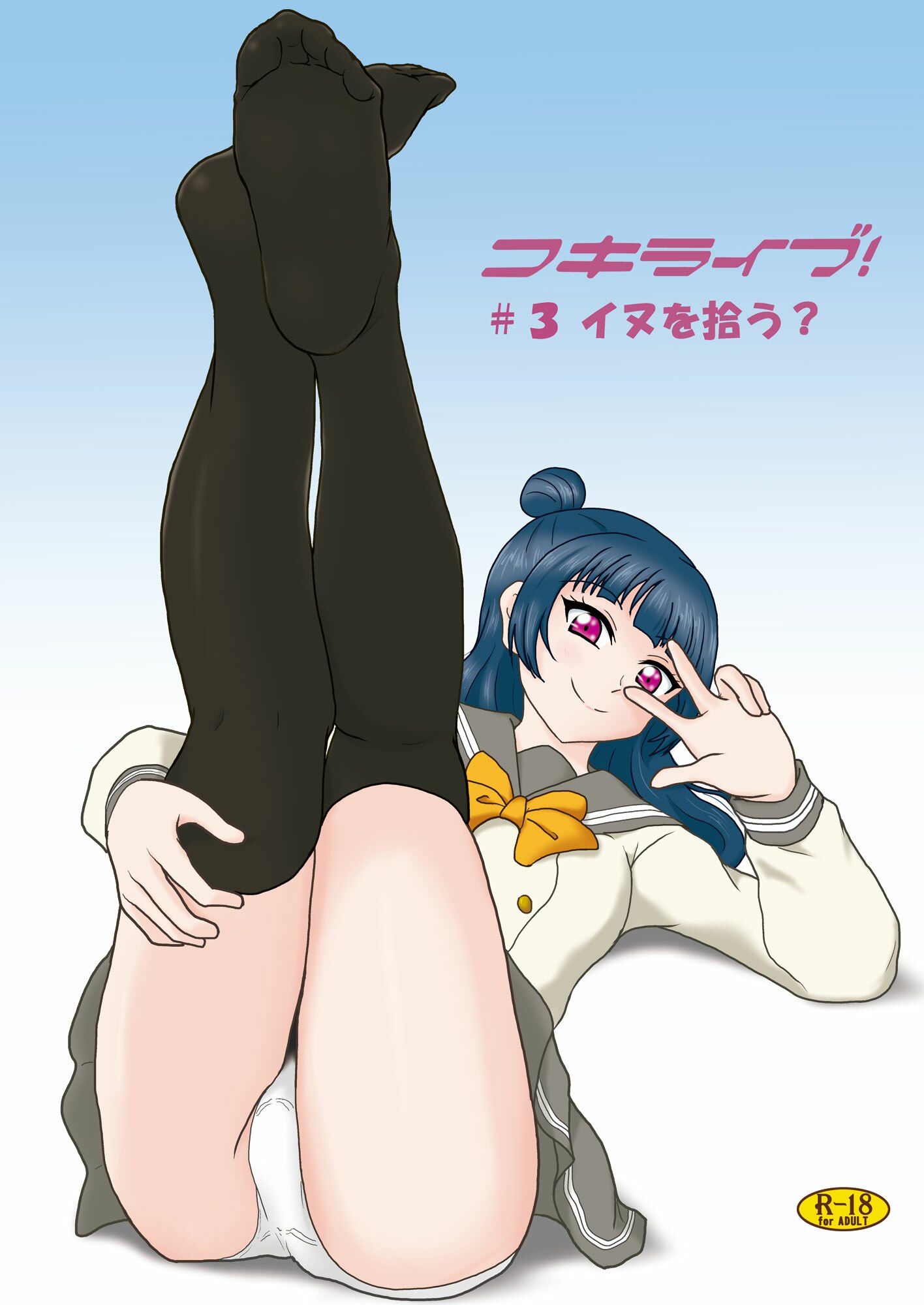 コキライブ！ ＃3 イヌを拾う？ サンプル1ページ目