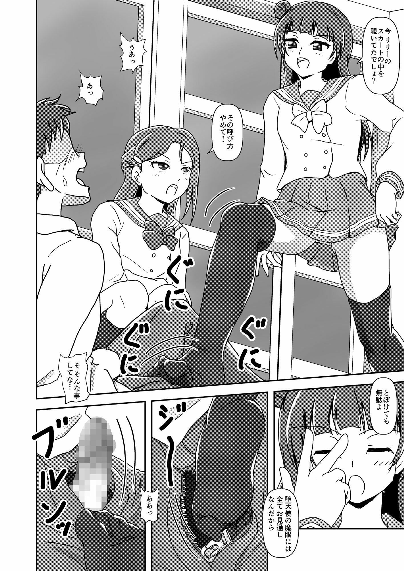 コキライブ！ ＃3 イヌを拾う？ サンプル2ページ目