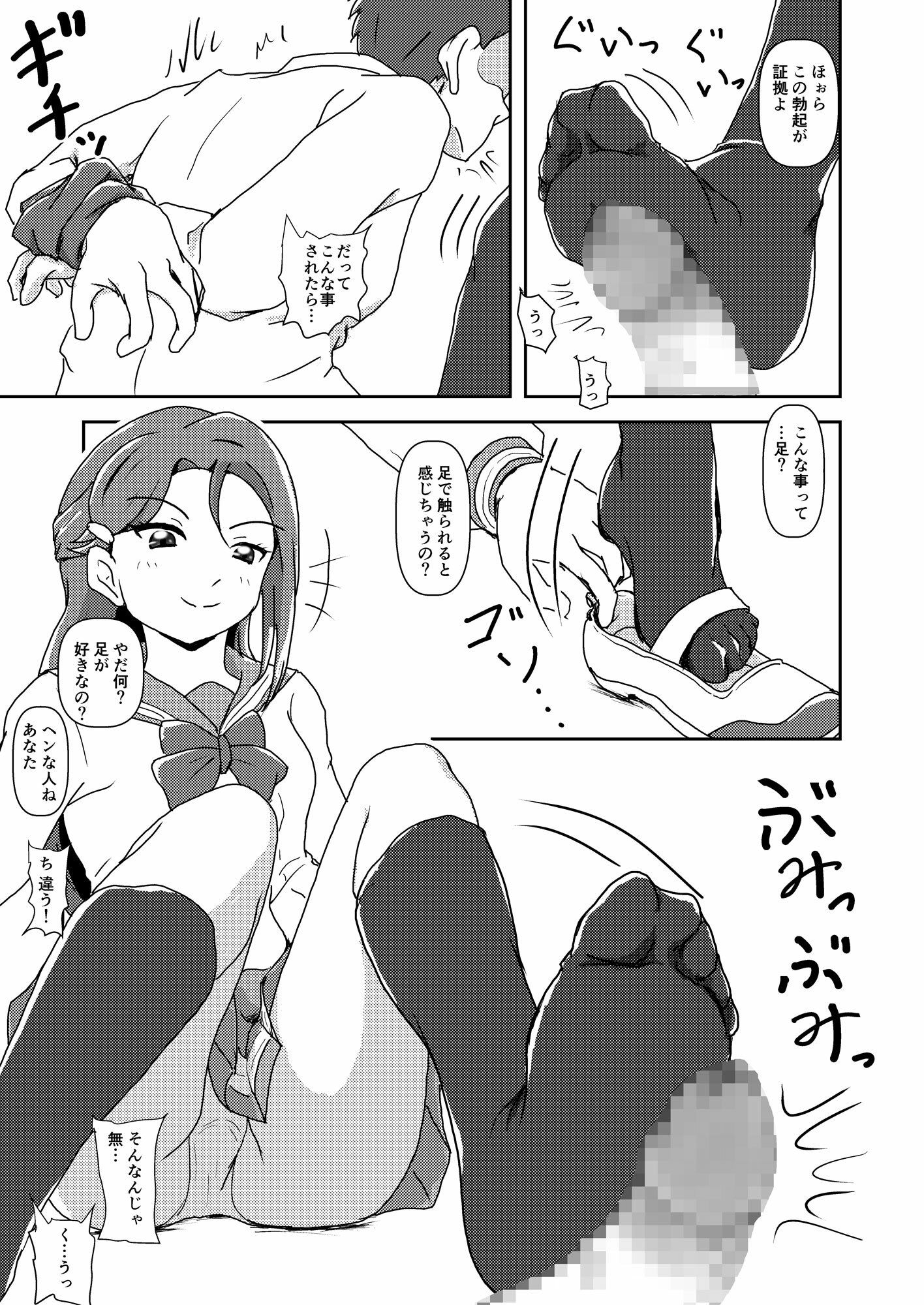 コキライブ！ ＃3 イヌを拾う？ サンプル3ページ目