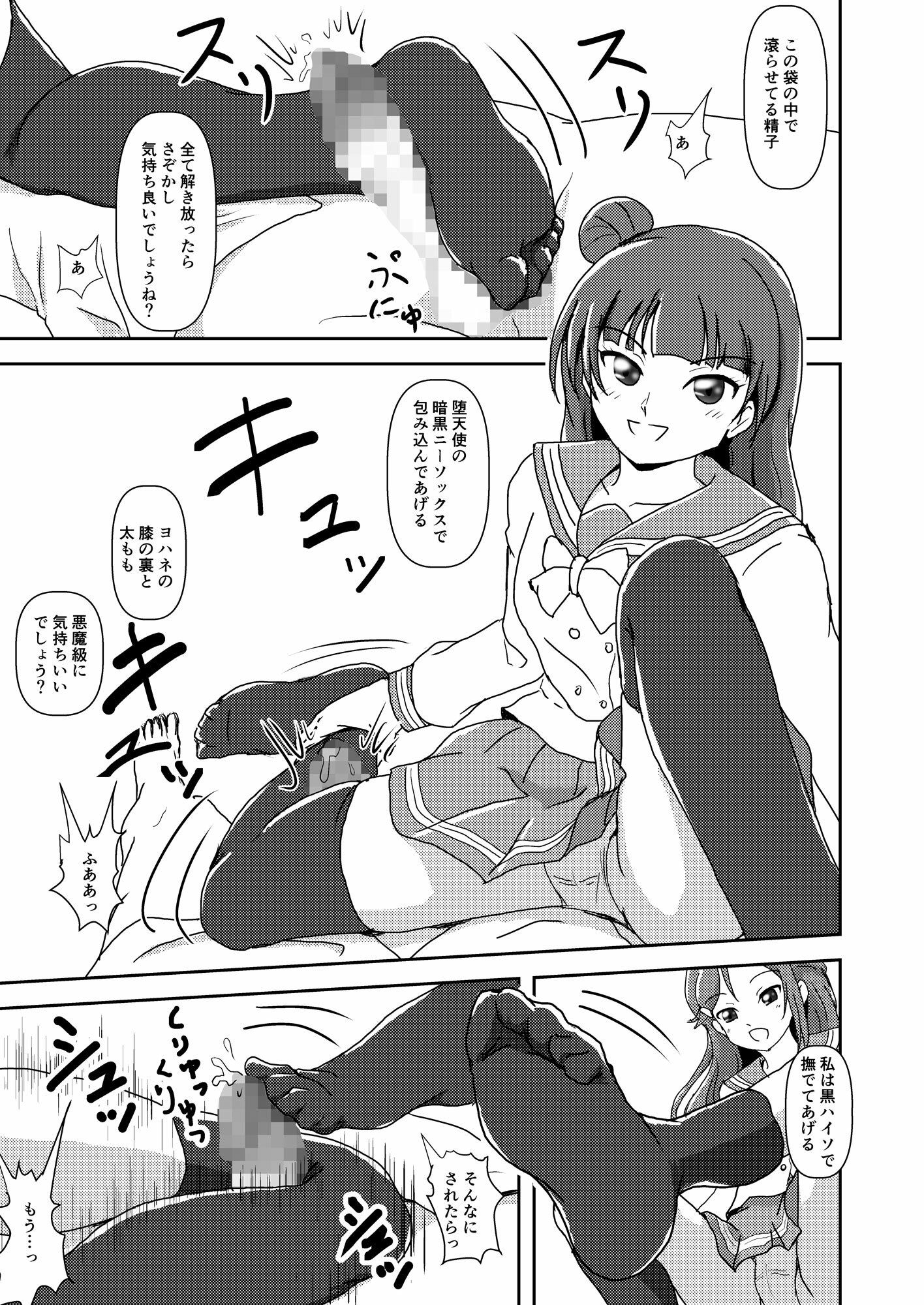 コキライブ！ ＃3 イヌを拾う？ サンプル4ページ目