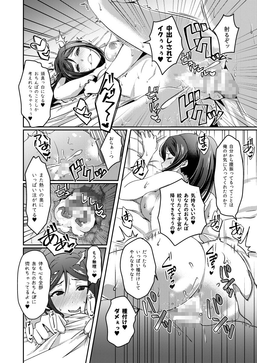 扇情のシンデレラ＋ サンプル2ページ目