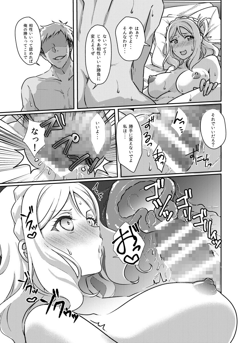 扇情のシンデレラ＋ サンプル3ページ目