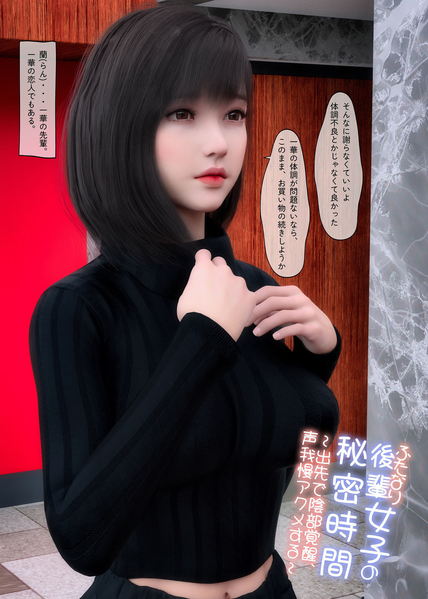 ふたなり後輩女子の秘密時間〜出先で陰部覚醒、声我慢アクメする〜 サンプル4ページ目