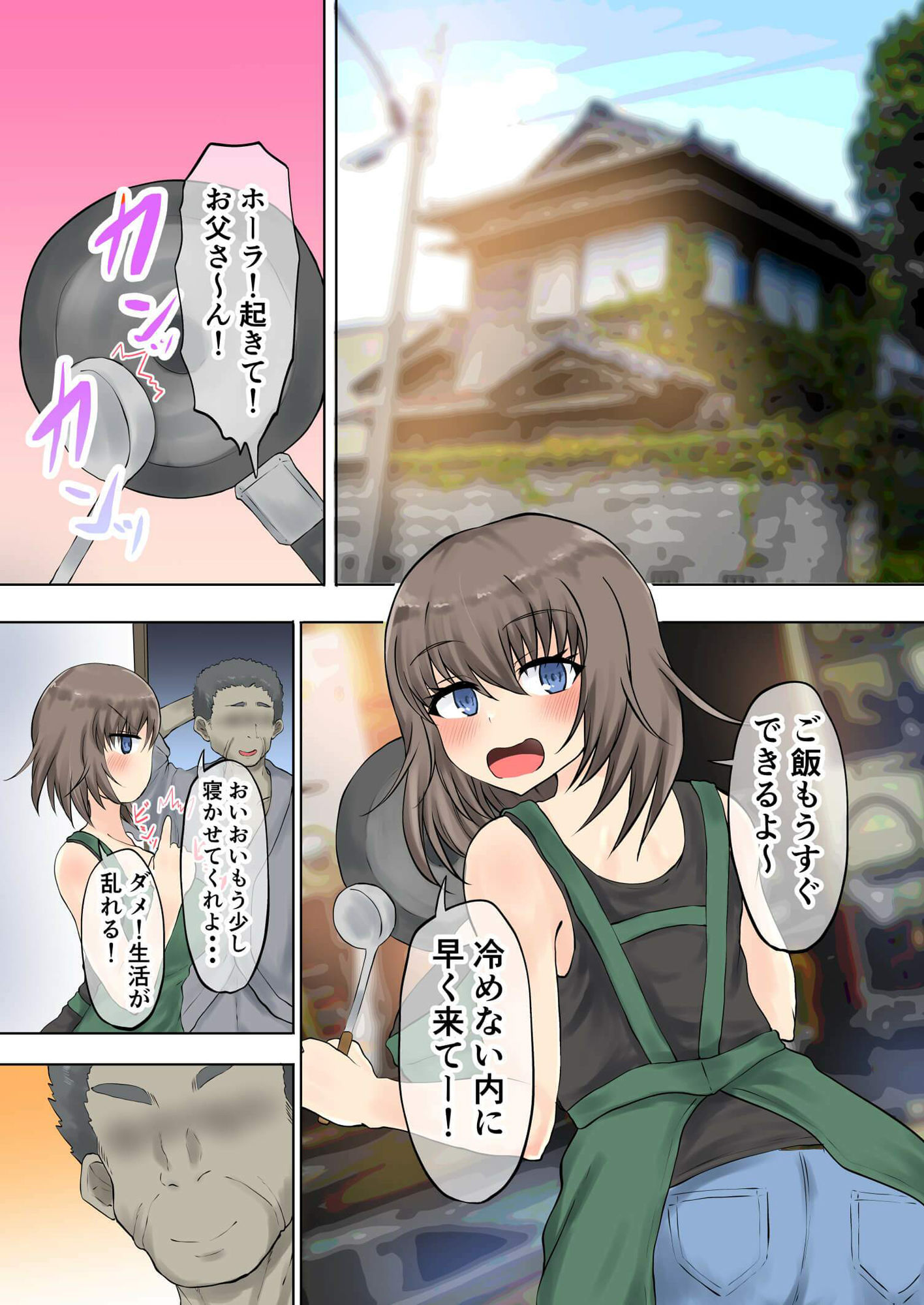父娘背徳生活「托卵された妻の娘と子作り生活」藤谷 由香編 サンプル8ページ目