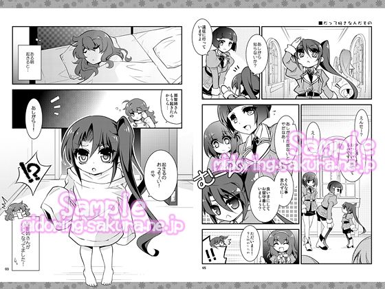 【妙高型・那智柄まとめ】那智さん達とちびなち＊がら！ サンプル2ページ目
