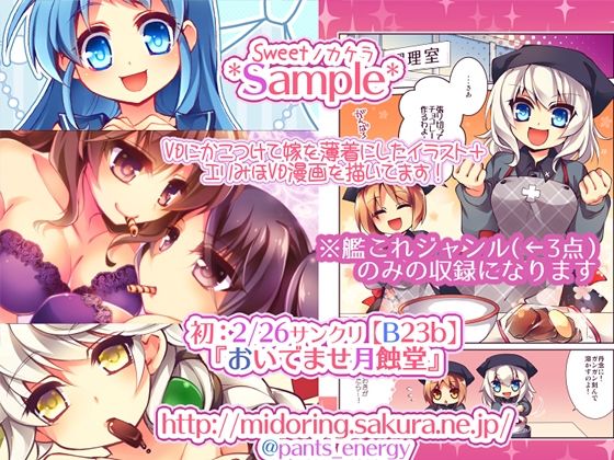 【妙高型・那智柄まとめ】那智さん達とちびなち＊がら！ サンプル3ページ目