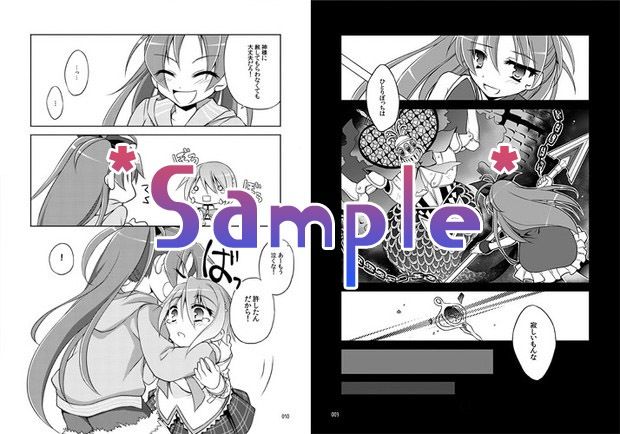 【シリアス百合】泣いてもいいよ サンプル1ページ目