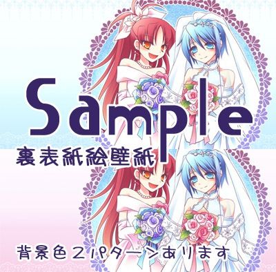 【シリアス百合】泣いてもいいよ サンプル2ページ目