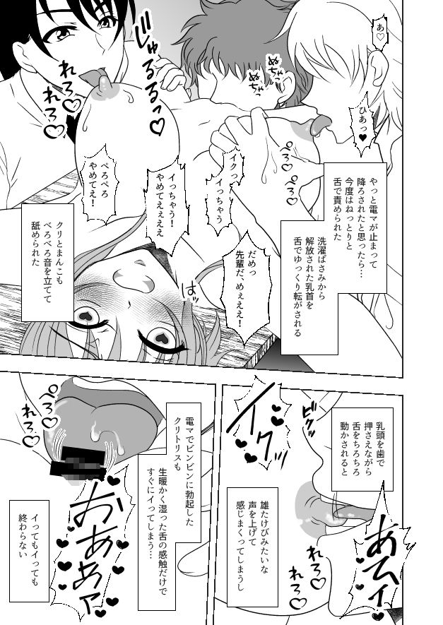 牛ちちレズいじめ サンプル5ページ目