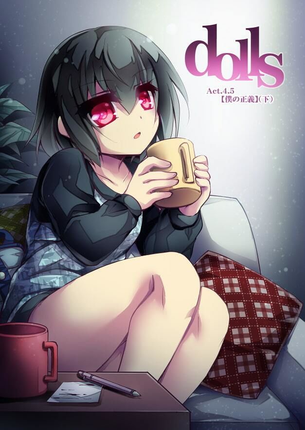 【ダーク/鬱系戦闘少女】dolls Act.4＋ サンプル6ページ目