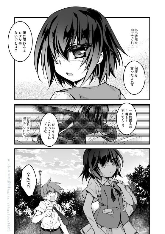 【ダーク/鬱系戦闘少女】dolls Act.4＋ サンプル10ページ目
