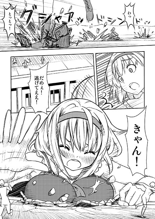 アリスは巨大化してしまったようです サンプル2ページ目