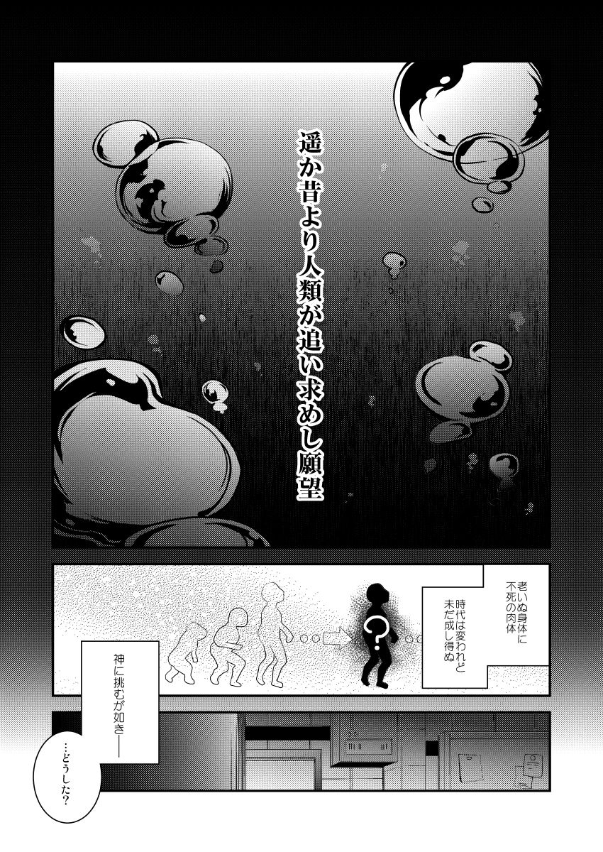 【ダーク/鬱系改造戦闘少女】dolls Act.3 サンプル1ページ目