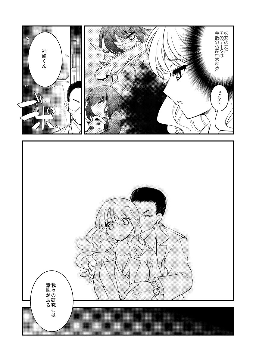 【ダーク/鬱系改造戦闘少女】dolls Act.3 サンプル3ページ目