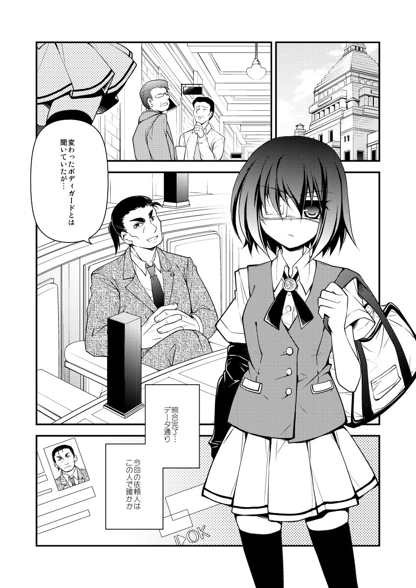 【ダーク/鬱系改造戦闘少女】dolls Act.3 サンプル6ページ目