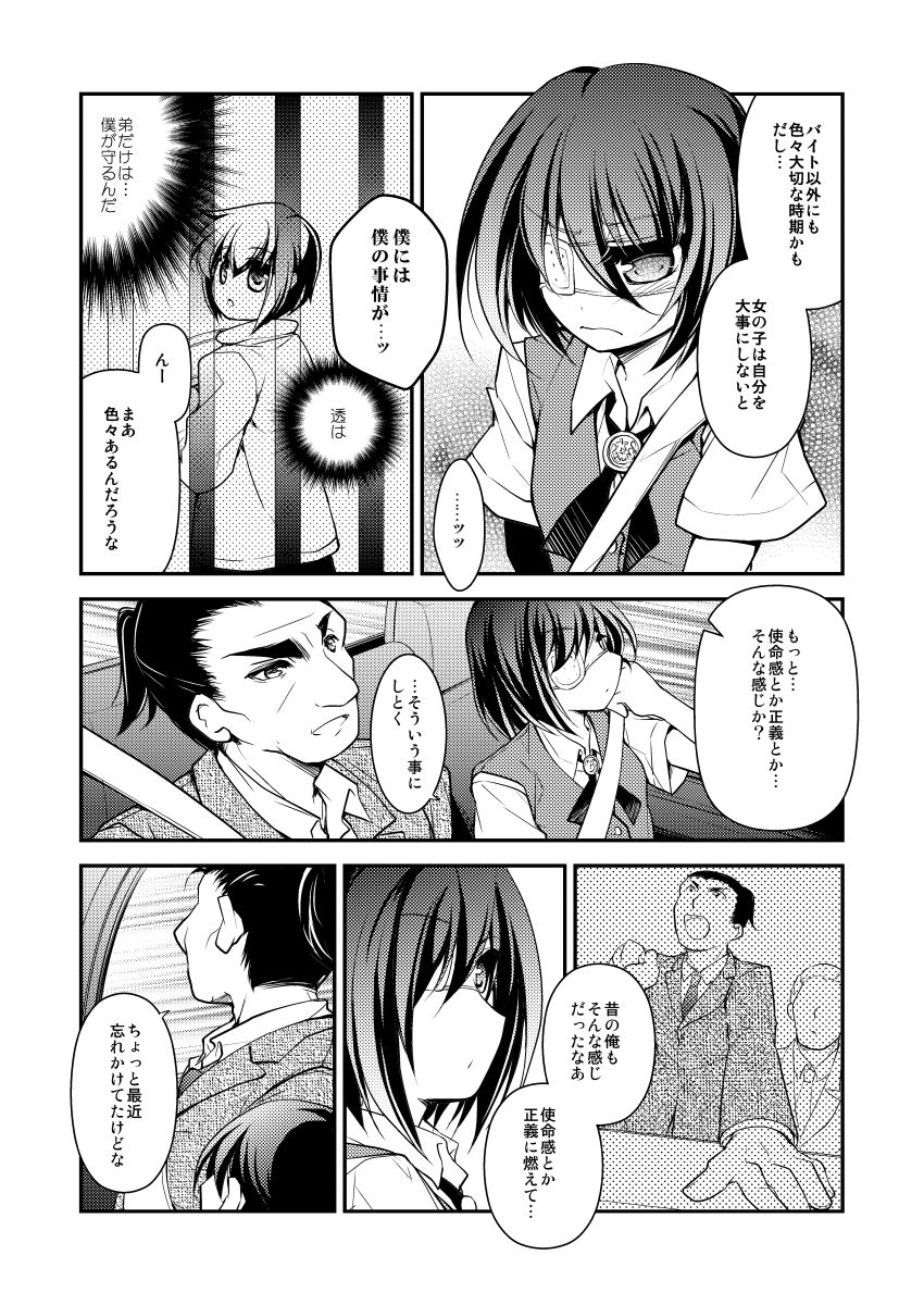 【ダーク/鬱系改造戦闘少女】dolls Act.3 サンプル10ページ目