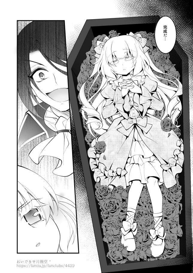 【ゴスロリ×狂愛/ヤンデレ短編】レティーツィア〜ある自律人形たちの愛のお話＋ サンプル3ページ目