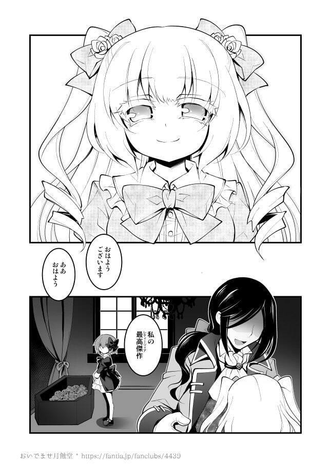 【ゴスロリ×狂愛/ヤンデレ短編】レティーツィア〜ある自律人形たちの愛のお話＋ サンプル4ページ目