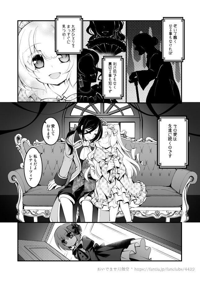 【ゴスロリ×狂愛/ヤンデレ短編】レティーツィア〜ある自律人形たちの愛のお話＋ サンプル9ページ目