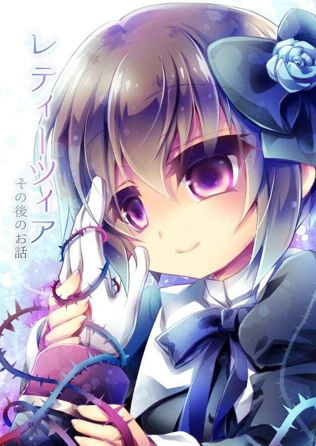 【ゴスロリ×狂愛/ヤンデレ短編】レティーツィア〜ある自律人形たちの愛のお話＋ サンプル10ページ目