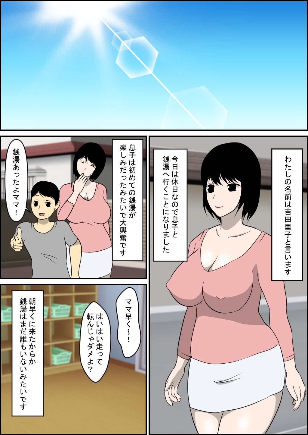犯●れ母乳ママ里子 サンプル1ページ目
