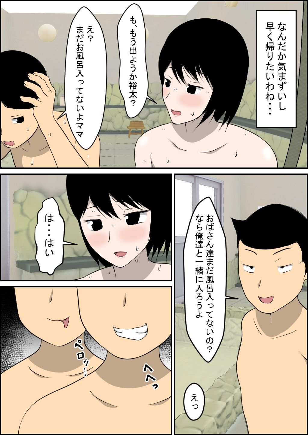 犯●れ母乳ママ里子 サンプル5ページ目