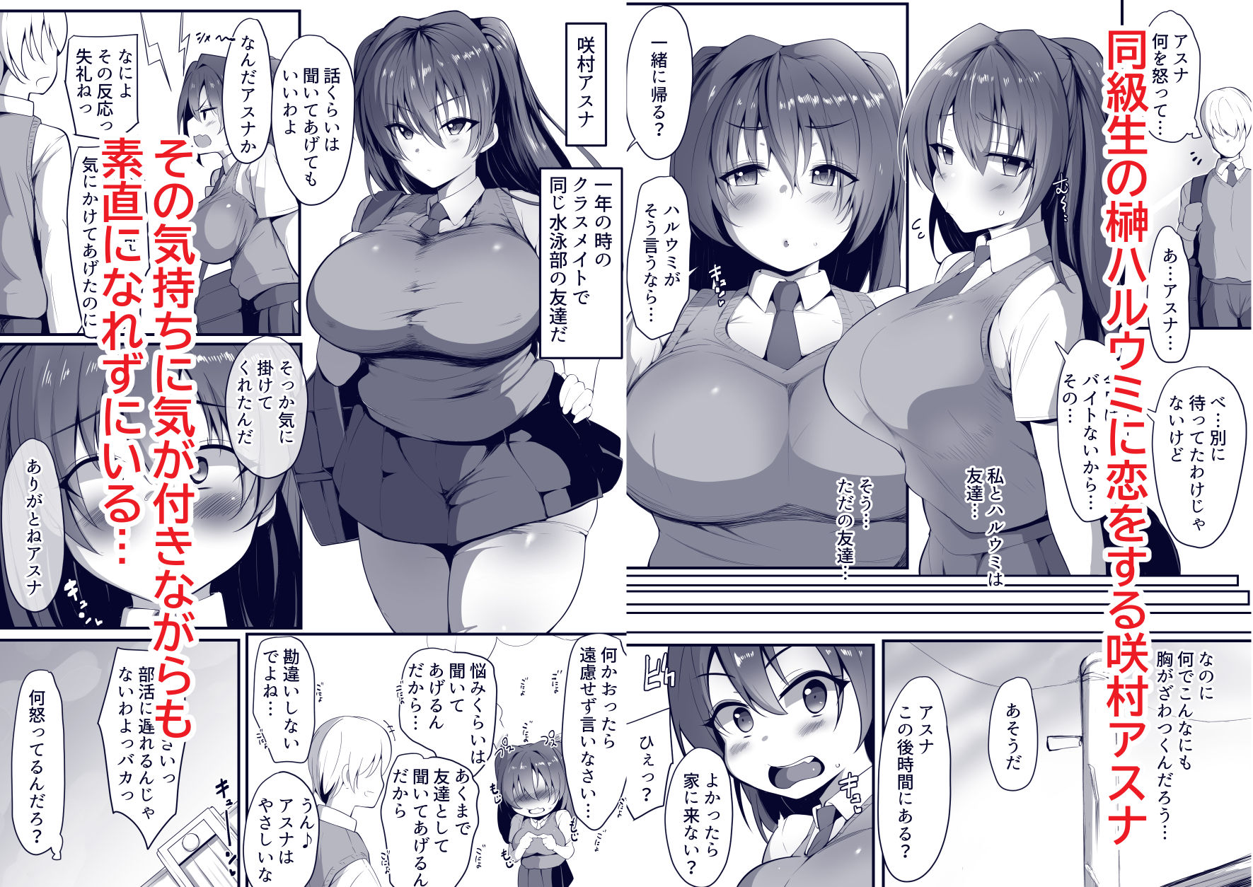キミなき〜カノとられ〜 サンプル1ページ目