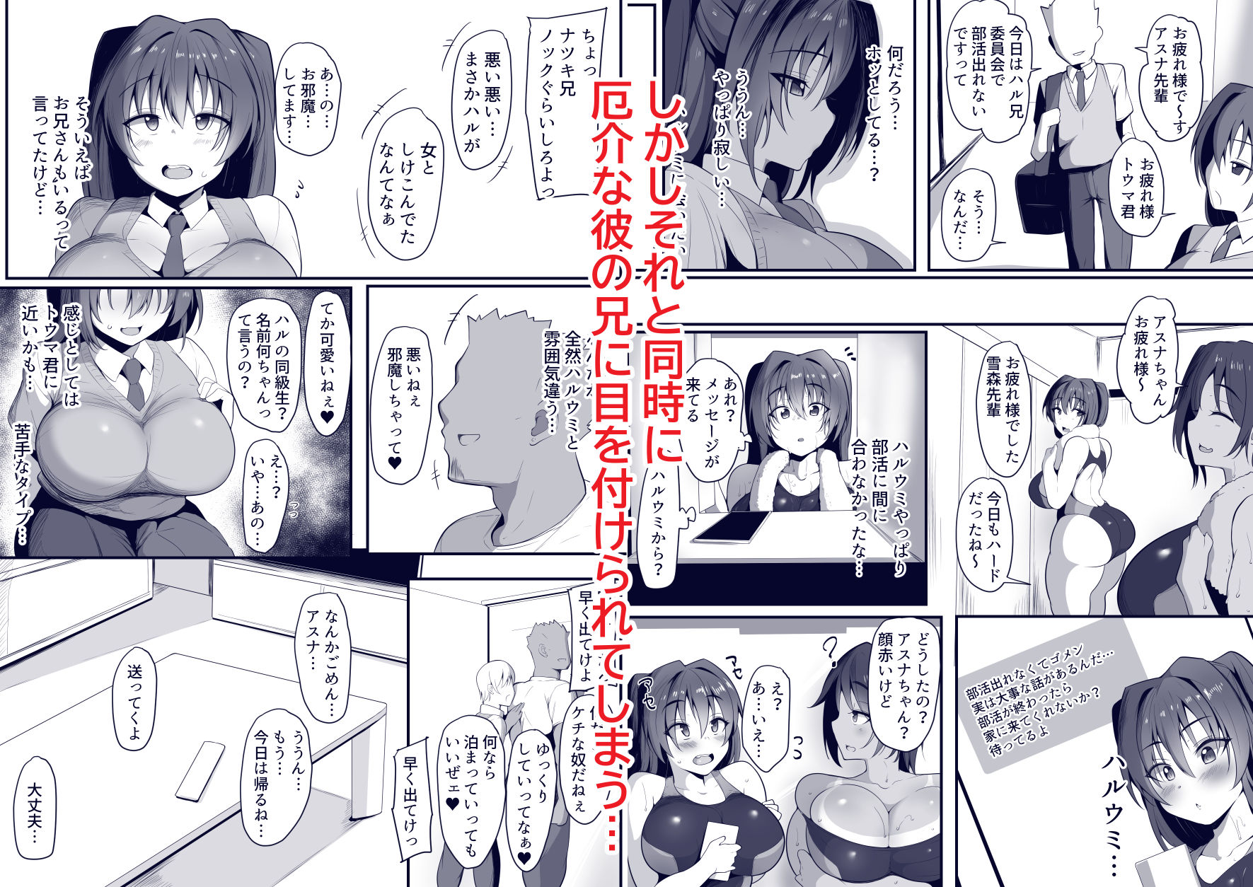 キミなき〜カノとられ〜 サンプル4ページ目