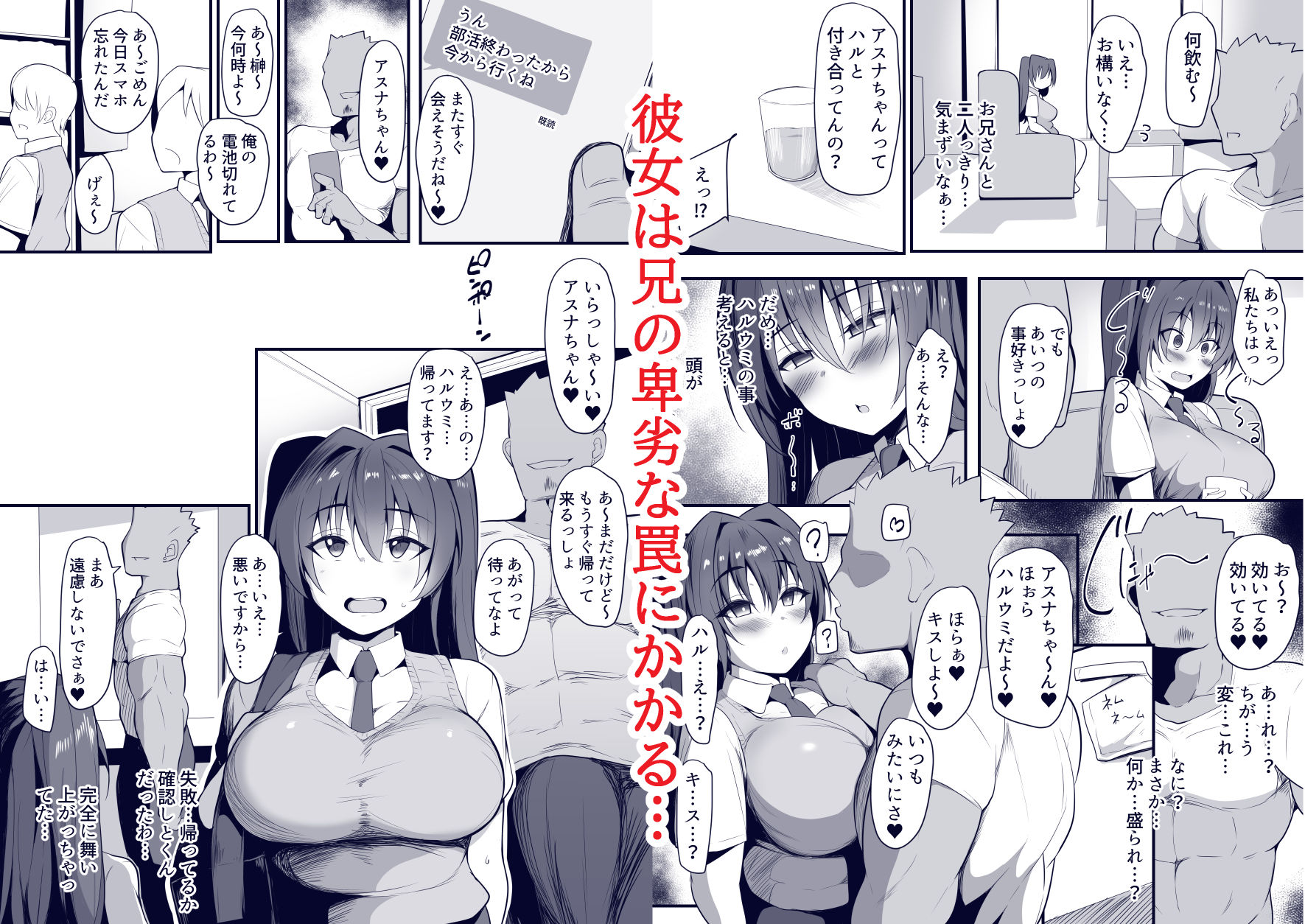 キミなき〜カノとられ〜 サンプル5ページ目