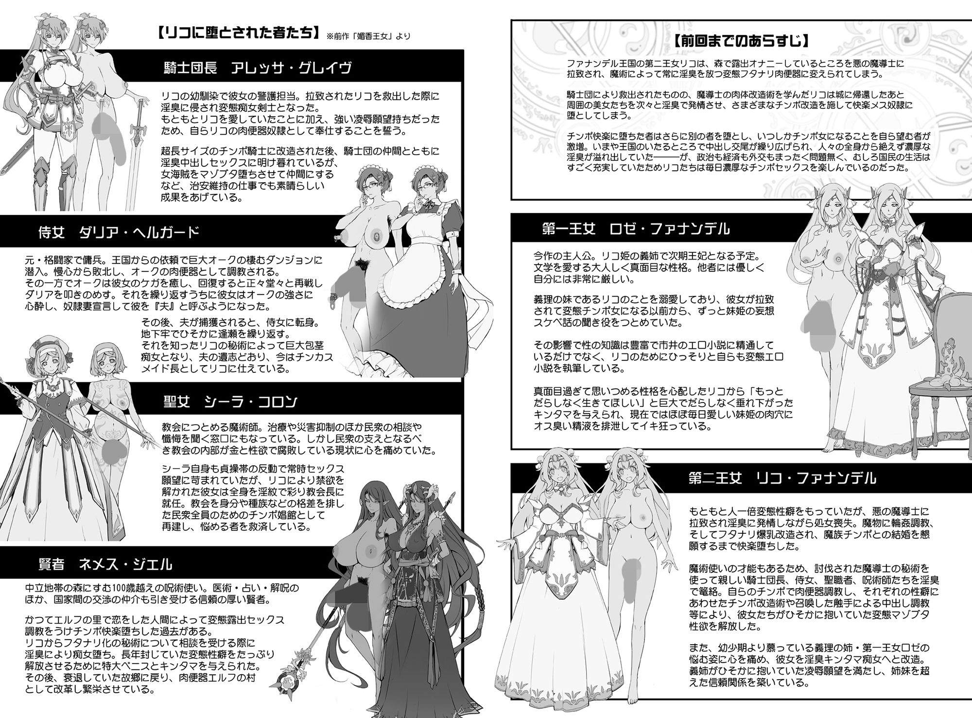 媚香王女2 淫臭ダダ漏れプリンセス サンプル2ページ目