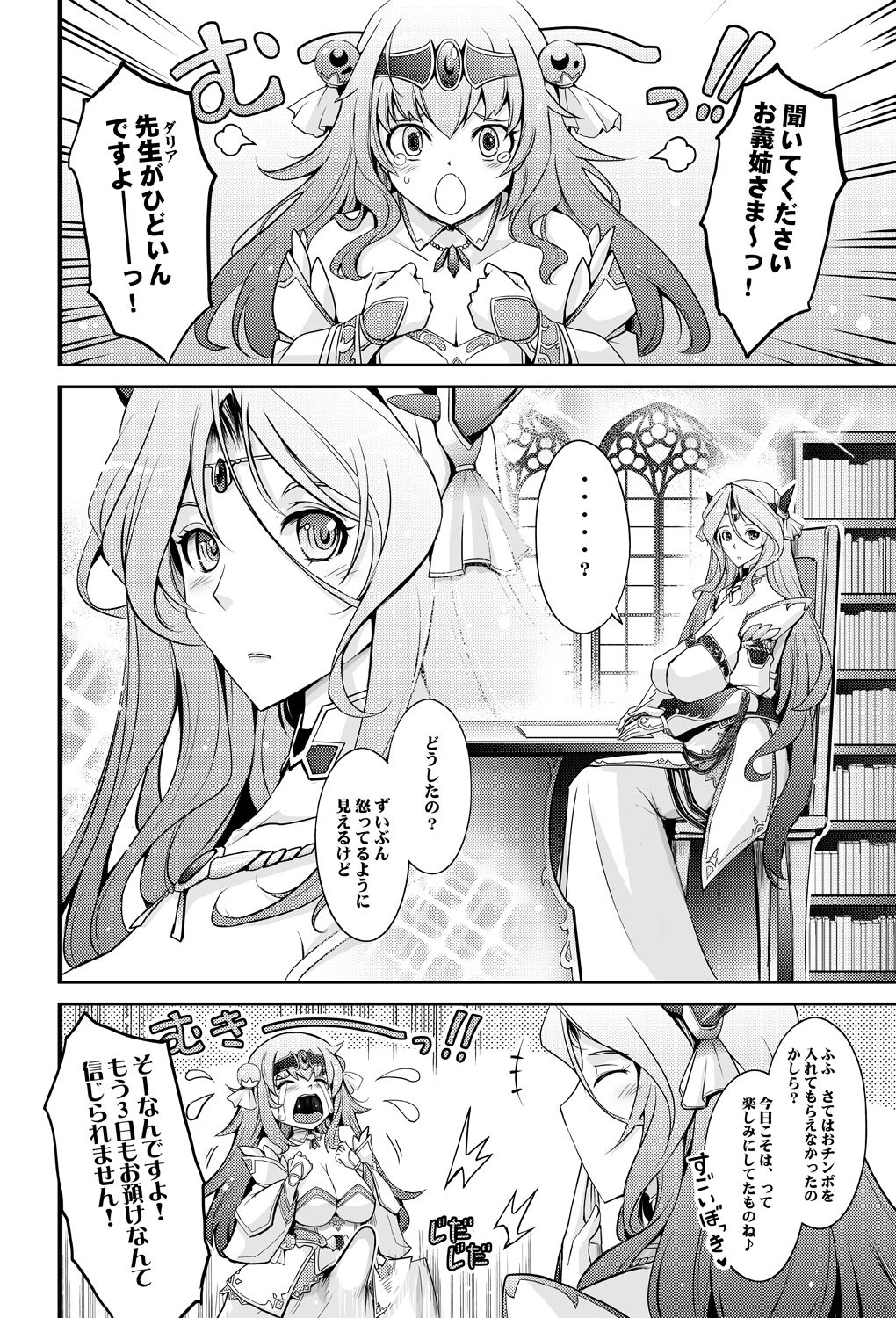 媚香王女2 淫臭ダダ漏れプリンセス サンプル3ページ目