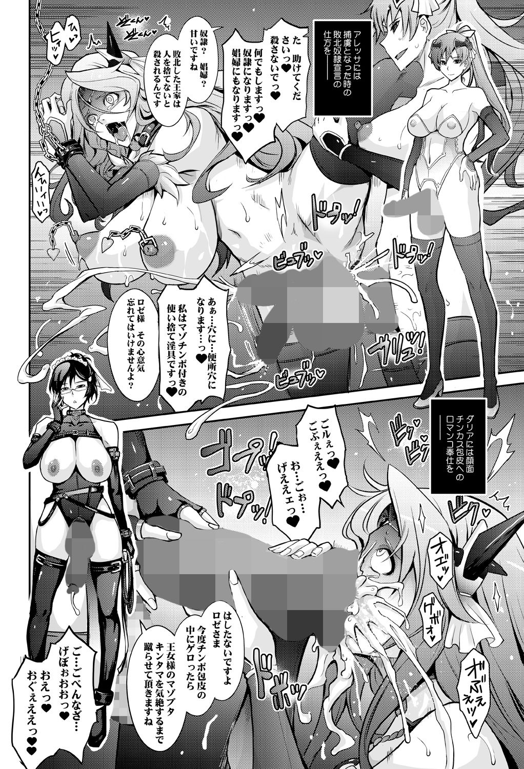 媚香王女2 淫臭ダダ漏れプリンセス サンプル9ページ目