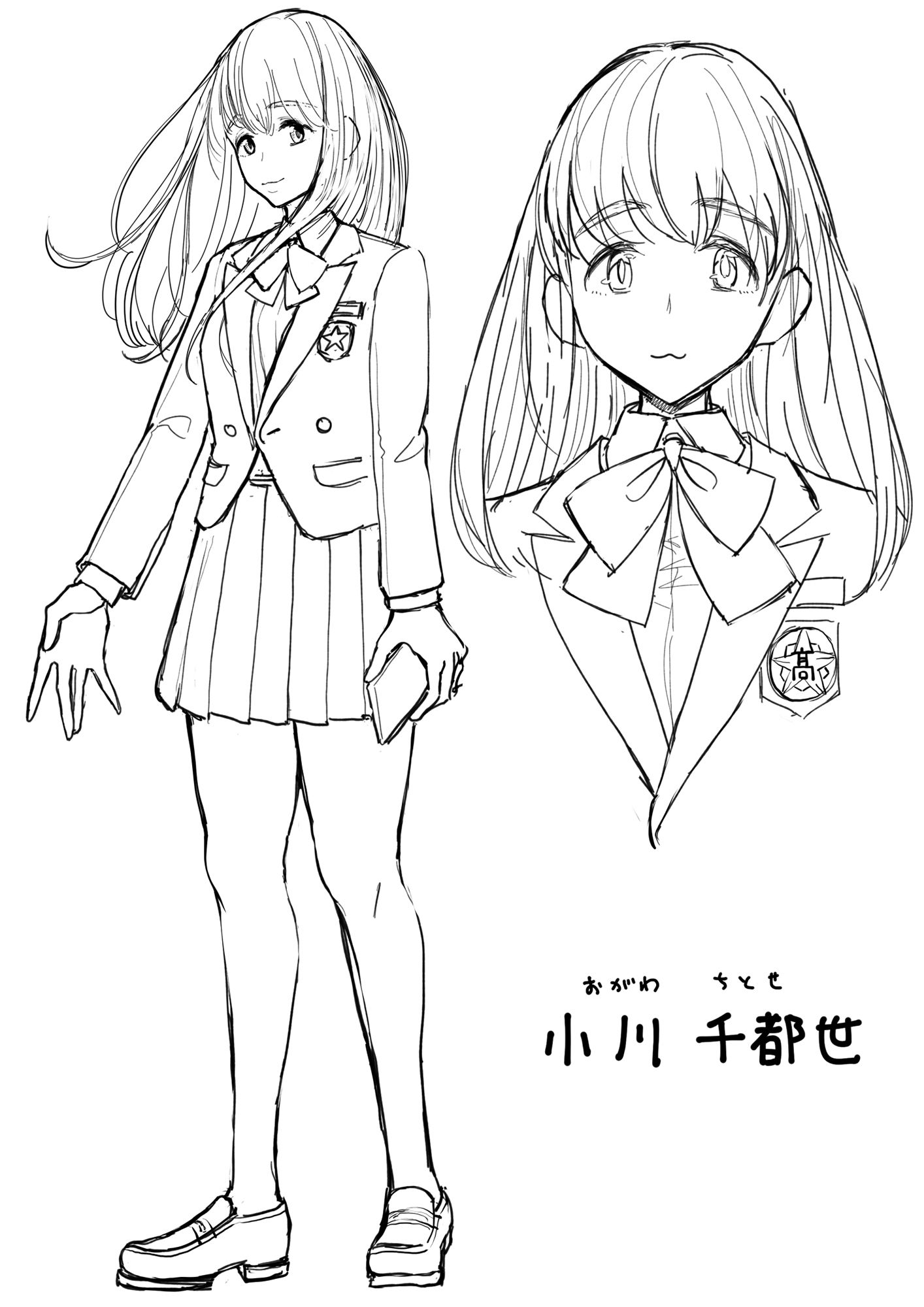 こうして僕は星の子と出会った サンプル1ページ目